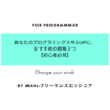 あなたのプログラミングスキルUPにおすすめの資格３つ【初心者必見】