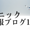 パニック障害の原因とは…