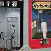 幻燈展、続々々搬入