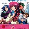 一日一冊主義：『お兄ちゃんはプログラマ』