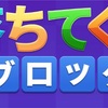 続　お気をつけて　ゲームで稼ぐっていうアプリ