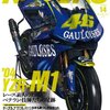  三栄書房「RACERS Vol.14 '04 YZR- M1」