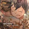 back number「ある未来より愛を込めて」歌詞意味を解きほぐす