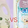 【さらさ vs ファーファ】洗濯洗剤の洗浄力比較！