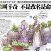 キムチの中国語の名前&quot;辛奇&quot;っ