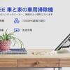 HOTGEE ハンディークリーナー 充電式 狭い所の掃除に吸引力が強くType-Cケーブル充電が便利