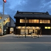 NIPPONIA秩父門前町 宿泊記