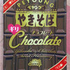 一平ちゃんが売ってないのでペヤング チョコレートやきそば ギリを食べた