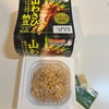 【納豆の旅】タカノフーズ「山わさび納豆」（3パック税込116円）を3日間食べた感想