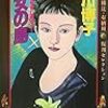 2008年1月に読んだ本…何読んだっけ？（おい）