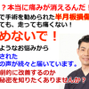 半月板損傷の治療終了～川越市内より来院