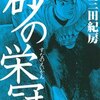 野球漫画で1番面白い！！