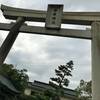 田縣（たがた）神社で子宝祈願と御朱印を拝受しました。