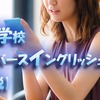 語学学校「ユニバースイングリッシュセブ」の口コミは？知っておきたい特徴やコースもご紹介！