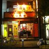 なりたけTOKYO＠錦糸町　～背脂チャッチャ系～