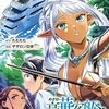 1月27日新刊「めざせ豪華客船!! ~船召喚スキルで異世界リッチライフを手に入れろ~(7)」「野人転生(11)」「壁役など不要と追放されたＳ級冒険者、≪奴隷解放≫スキルを駆使して史上最強の国造り(3)」など