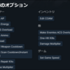 【ARMORED CORE VI FIRES OF RUBICON】おすすめMODは？