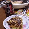 ソース会社がつくった「お好み焼き」セットを使ってみました