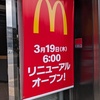 木曜日