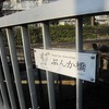 石神井川_ぶんか橋-すみれ橋（西東京市）