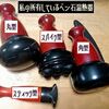 新たに導入した『かっさ型ベン石温熱器』2機種の紹介！　【柄の長いほうのかっさ式ベン石温熱器】は、使い手の身体操作が問われます！！！