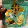 カルビー:ポテトチップスペッパーマヨ　チーズビット濃厚チェダーチーズブラックペッパー味　チーズビット濃厚チェダーチーズ味　北海道きたあかり日高昆布だし　ポテトチップス夏のしあわせ濃厚バタ～