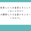 わたしはいい子ちゃんではありません