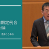 第３回前期定例会の本会議で反対討論しました（2024.10.10）　#群馬 #前橋 #日本共産党 #群馬県議会 #酒井ひろあき #TUMO Gunma #敷島公園新水泳場 #米不足 #学校給食費無償化