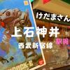 【けだまさんぽ】上石神井をぶらっと2018年梅雨時、久々に晴れて暑かったんだ