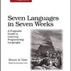 「Seven Languages in Seven Weeks」読了