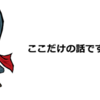 勉強法 世界史 センター向け