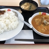 【松屋】ごろごろチキンのバターチキンカレー。初めて牛丼屋のカレーにハマったのよ