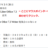 Libre Office Writer レッスン7.同じ文字をもう一度入力する。