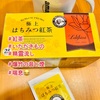 『 #紅茶 #いただきもの #精霊流し #爆竹 の音と煙 #喘息 』