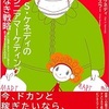 今、ドカンと稼ぎたいのなら 「アラウンド６０a（団塊シニア世代）」にこう売り込め！