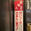 九段下 戦中戦後のくらし昭和館