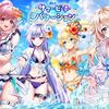 白猫の夏2027のメンバーまとめ