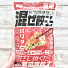 メンドくささからおサラバ⁉︎ 昭和産業の「もう包まない！混ぜ餃子の素」で皮なし餃子作ってみた