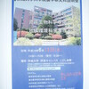 大学院募集
