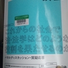 「放置違反金納付命令の対象となる「車両の使用者｣の意義　－　関西学院大学教授中原茂樹｣法学教室2022年５月号