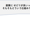 せどりの仕組み