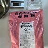 週末うどん部屋12　いもちくうどん+ミニざるうどん