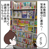 僕のコラムが本になるまで&最近買った学びがあるマンガ