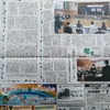 東愛知新聞　連載スタート