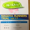 ヘイジツマラソン10km  大撃沈…でも、これが今の実力。ので、終わってから加木屋緑地行ってきました！