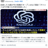 海外ニュース
