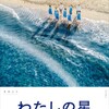 2022/5/23:5年前のひと夏を燃やしてくれた子がSNS開設したﾖｰｰｰｰｯ！！！