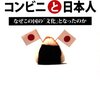 「日本式ビジネスモデル」の輸出にもっと誇りを持て！