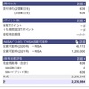 2020年12月7日　本日の評価額