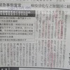 緊急事態宣言